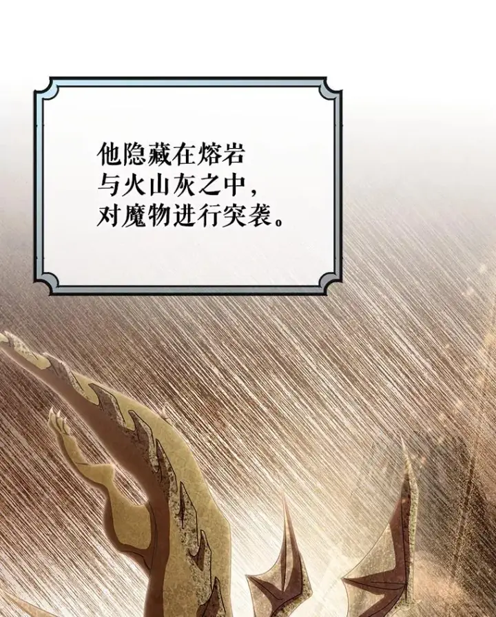 漫画《成为主角的命定救星》69.她所需要的人第3张图