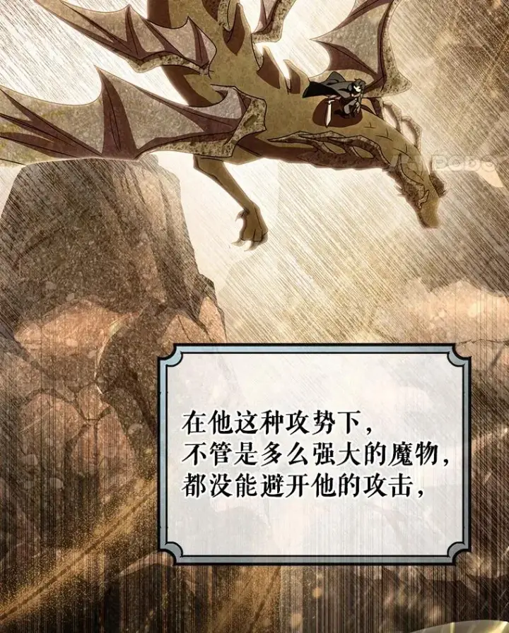 漫画《成为主角的命定救星》69.她所需要的人第4张图