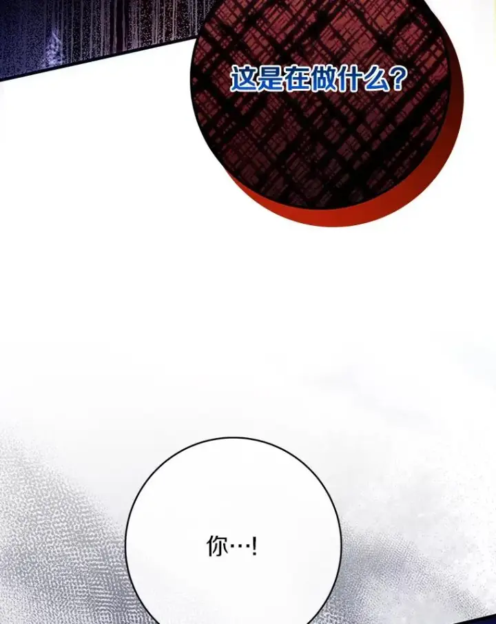 漫画《成为主角的命定救星》69.她所需要的人第42张图