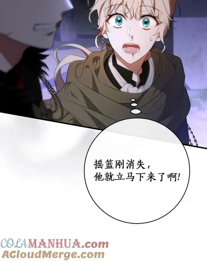 漫画《成为主角的命定救星》69.她所需要的人第45张图