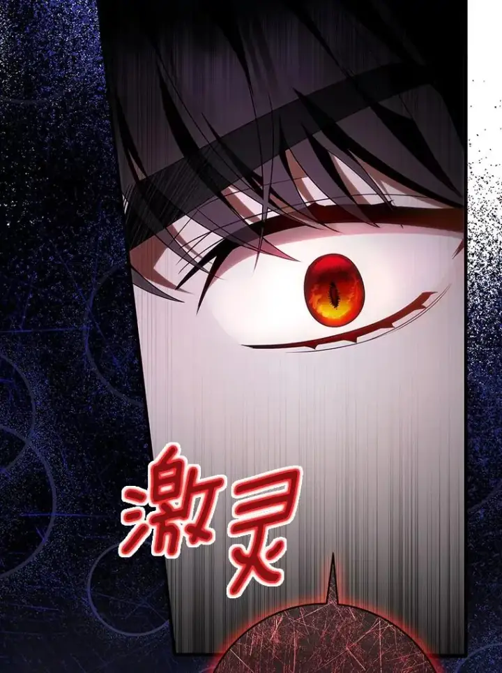漫画《成为主角的命定救星》69.她所需要的人第48张图