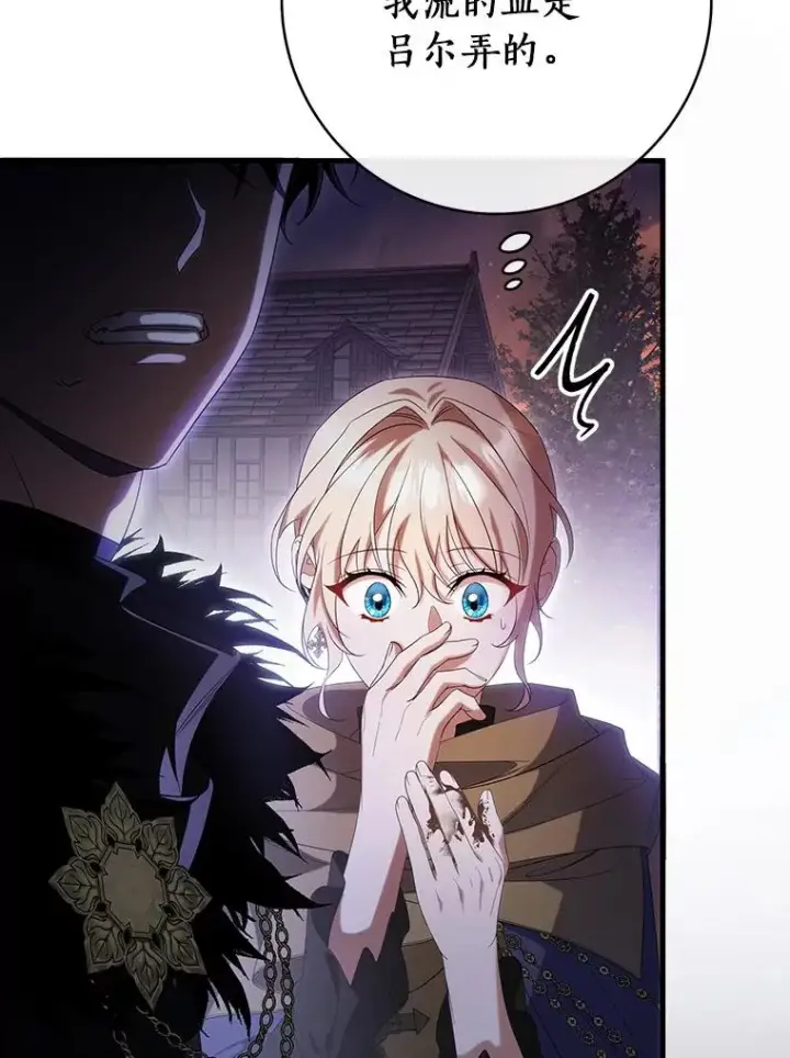 漫画《成为主角的命定救星》69.她所需要的人第52张图