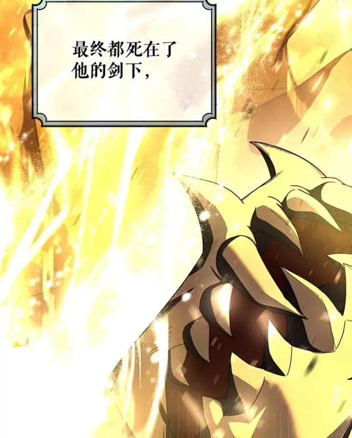 漫画《成为主角的命定救星》69.她所需要的人第6张图