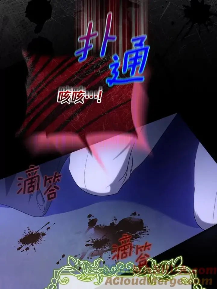 漫画《成为主角的命定救星》69.她所需要的人第61张图