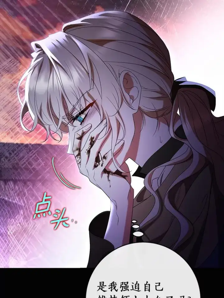 漫画《成为主角的命定救星》69.她所需要的人第64张图