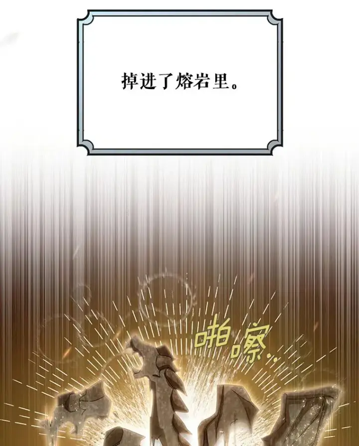 漫画《成为主角的命定救星》69.她所需要的人第8张图
