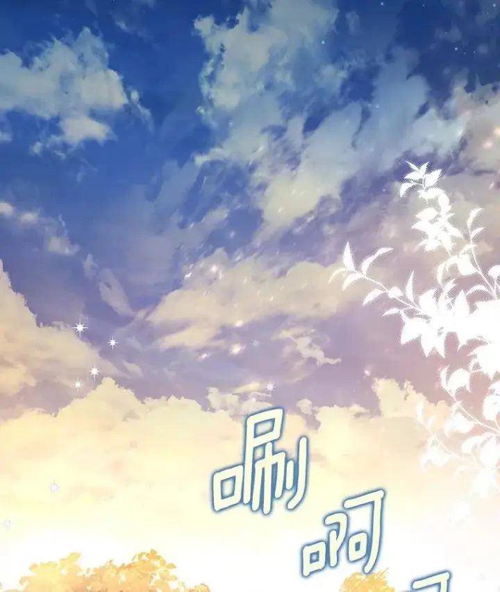 漫画《成为主角的命定救星》69.她所需要的人第84张图