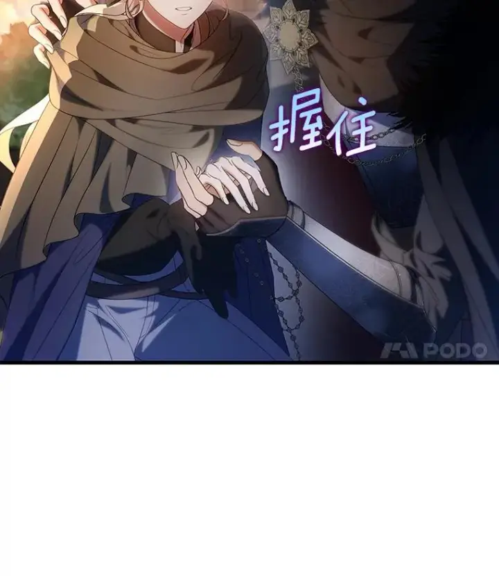 漫画《成为主角的命定救星》69.她所需要的人第92张图