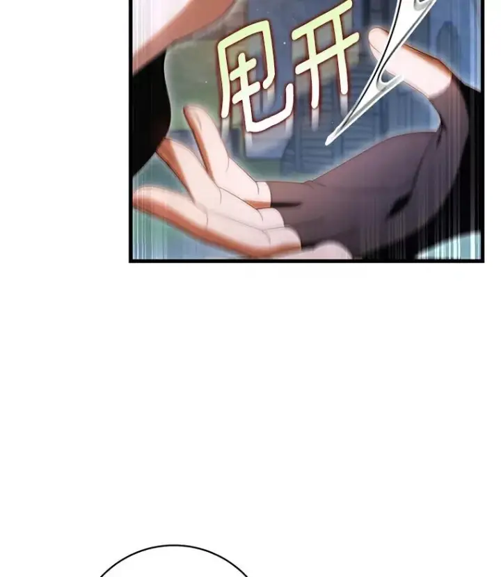 漫画《成为主角的命定救星》69.她所需要的人第94张图