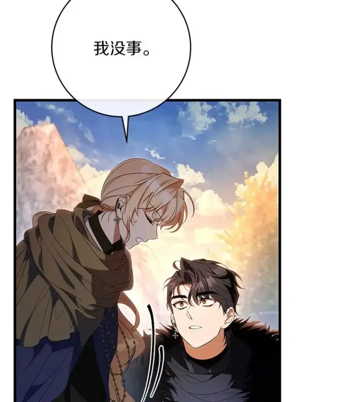 漫画《成为主角的命定救星》69.她所需要的人第95张图