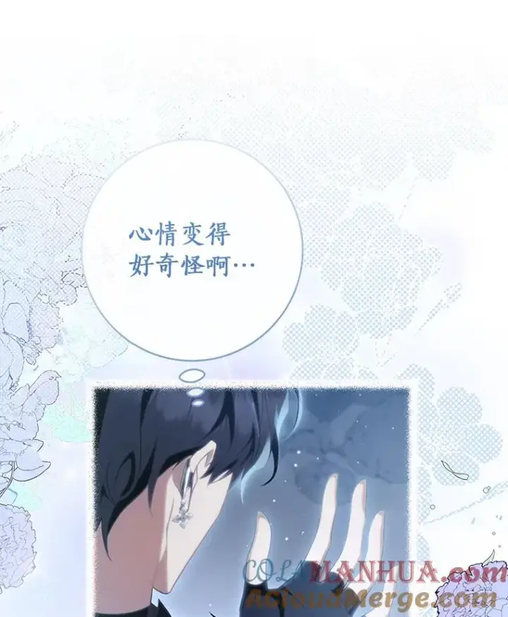 漫画《成为主角的命定救星》70.感觉还不错第101张图