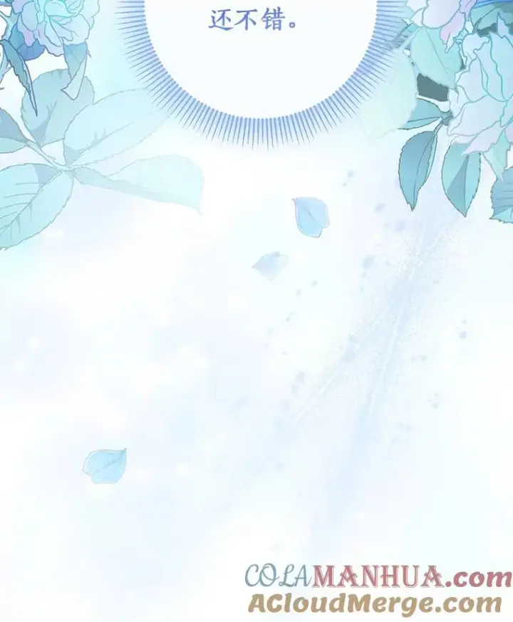 漫画《成为主角的命定救星》70.感觉还不错第105张图