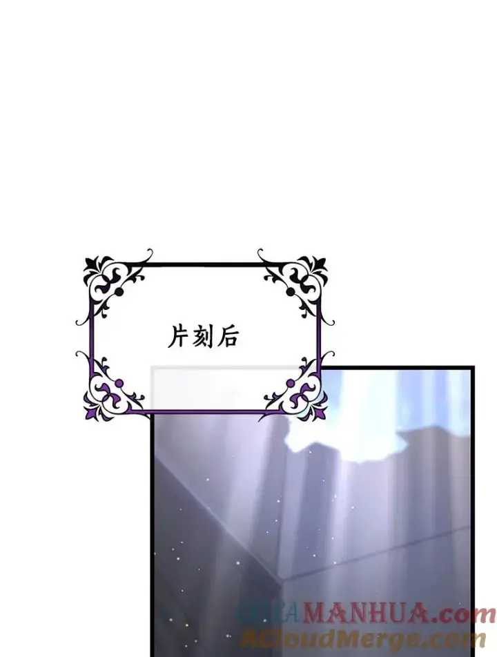 漫画《成为主角的命定救星》70.感觉还不错第109张图