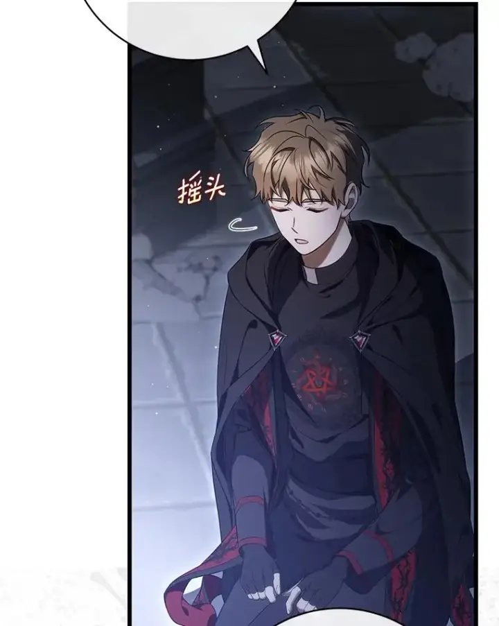 漫画《成为主角的命定救星》70.感觉还不错第115张图