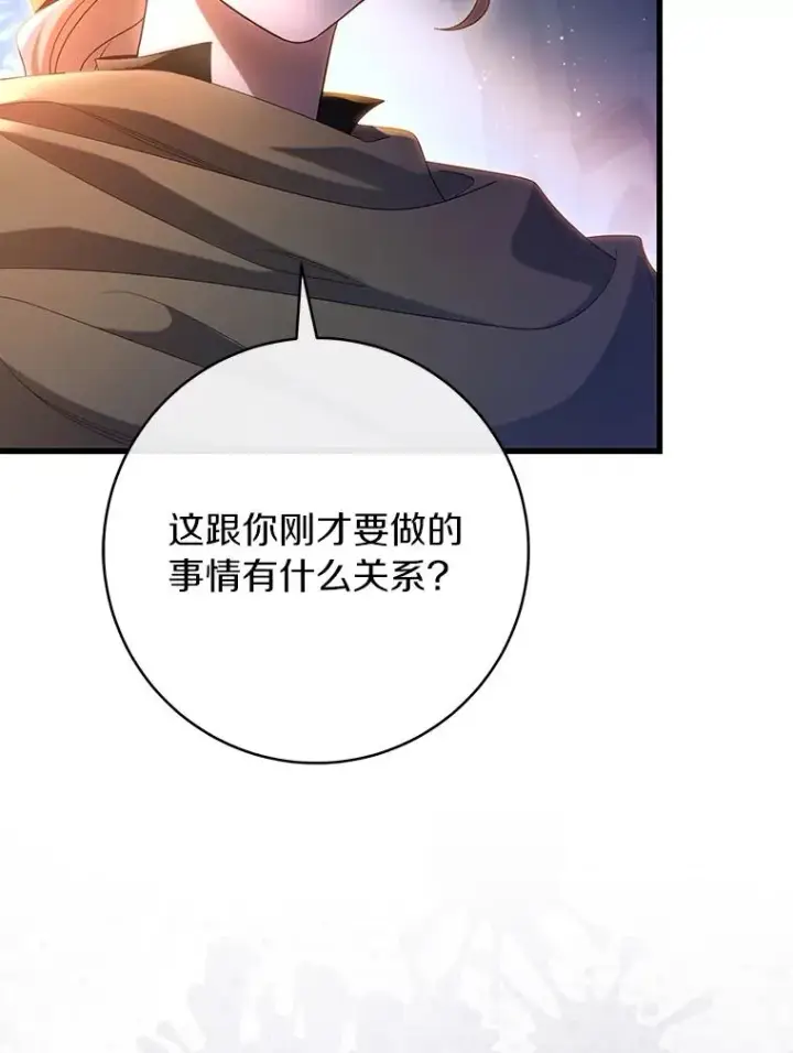 漫画《成为主角的命定救星》70.感觉还不错第19张图
