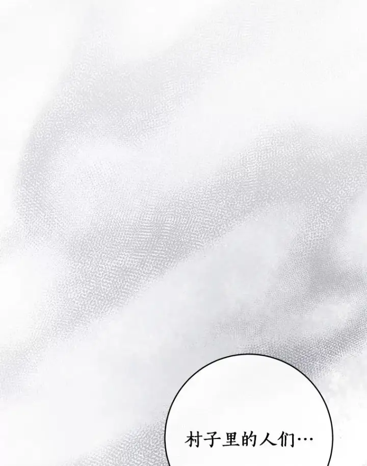 漫画《成为主角的命定救星》70.感觉还不错第3张图