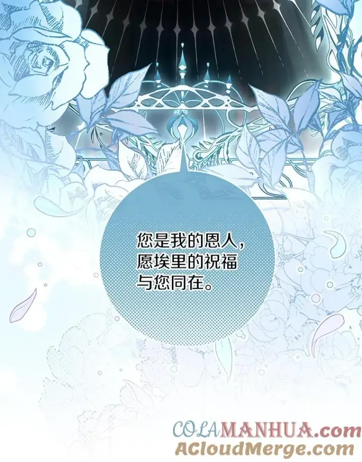 漫画《成为主角的命定救星》70.感觉还不错第33张图