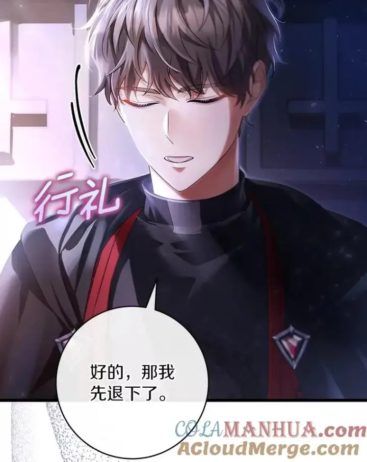 漫画《成为主角的命定救星》70.感觉还不错第37张图