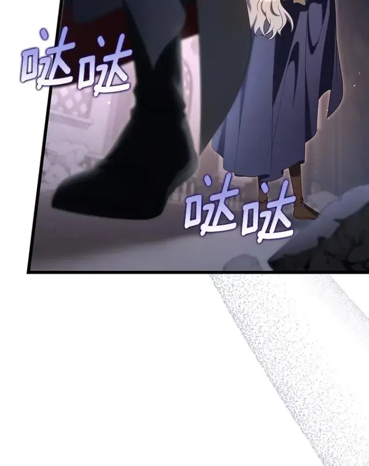 漫画《成为主角的命定救星》70.感觉还不错第39张图