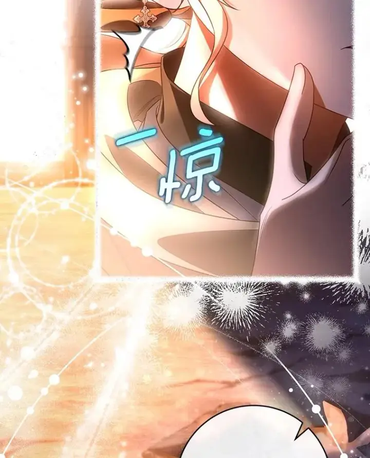 漫画《成为主角的命定救星》70.感觉还不错第47张图