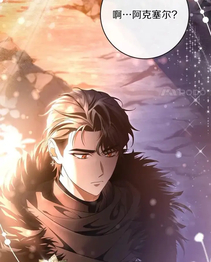 漫画《成为主角的命定救星》70.感觉还不错第48张图