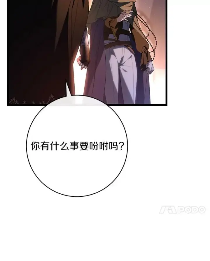 漫画《成为主角的命定救星》70.感觉还不错第51张图