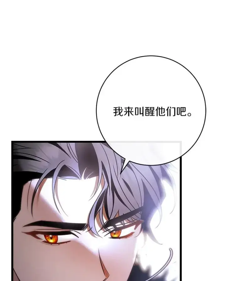 漫画《成为主角的命定救星》70.感觉还不错第56张图
