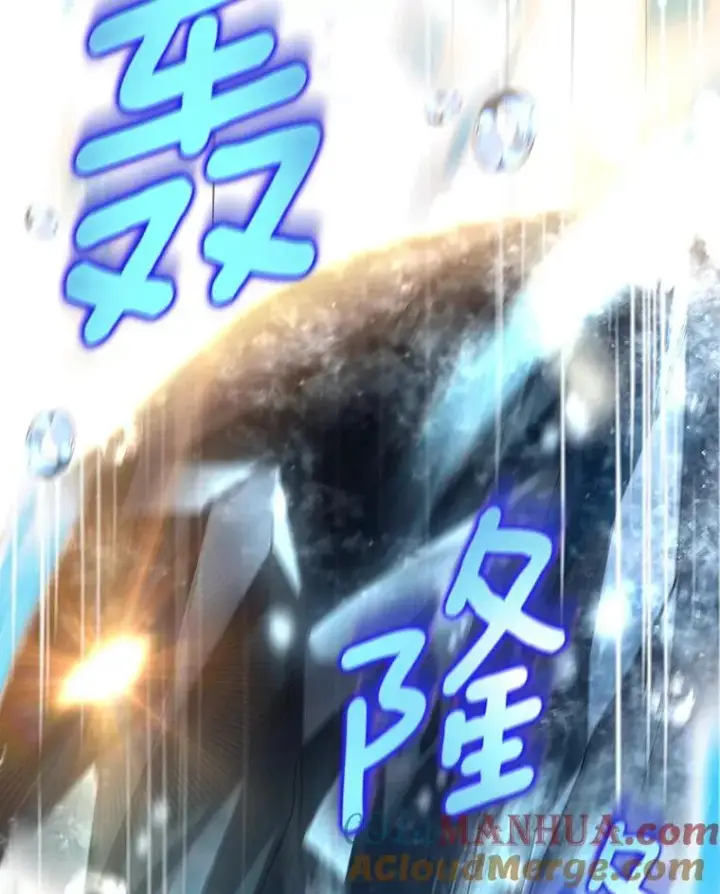 漫画《成为主角的命定救星》70.感觉还不错第61张图