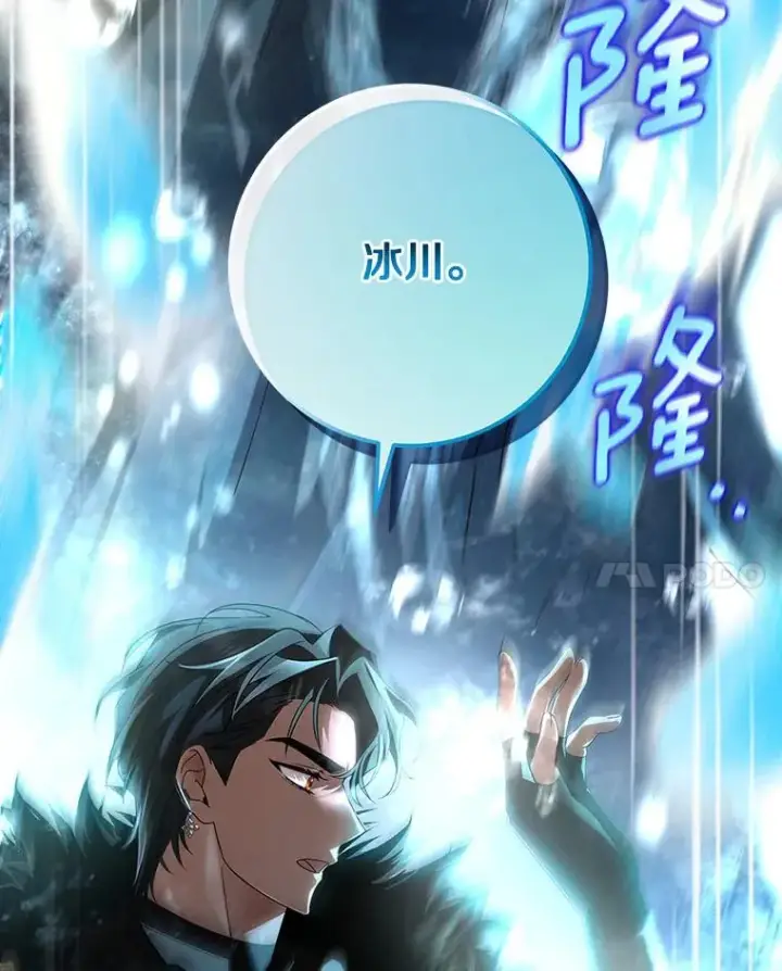 漫画《成为主角的命定救星》70.感觉还不错第62张图