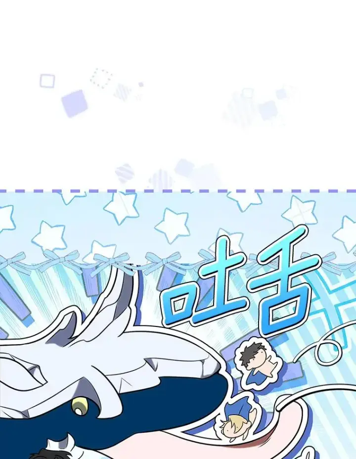 漫画《成为主角的命定救星》70.感觉还不错第64张图