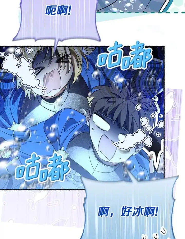漫画《成为主角的命定救星》70.感觉还不错第66张图