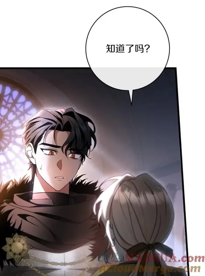 漫画《成为主角的命定救星》70.感觉还不错第77张图