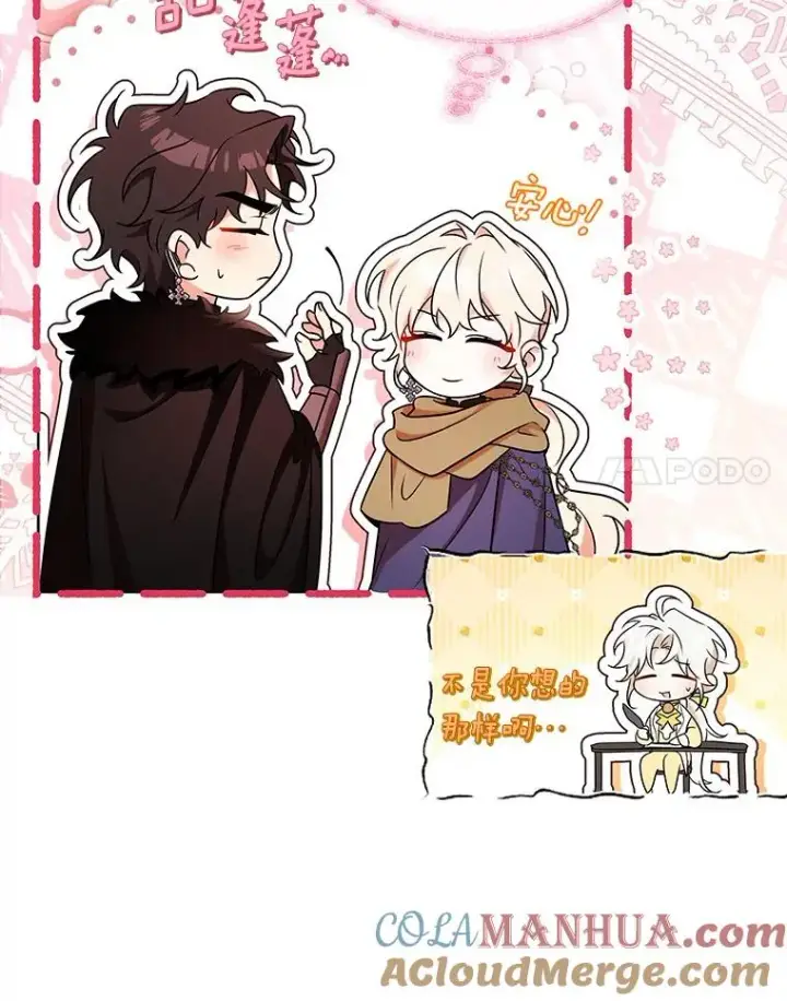 漫画《成为主角的命定救星》70.感觉还不错第85张图