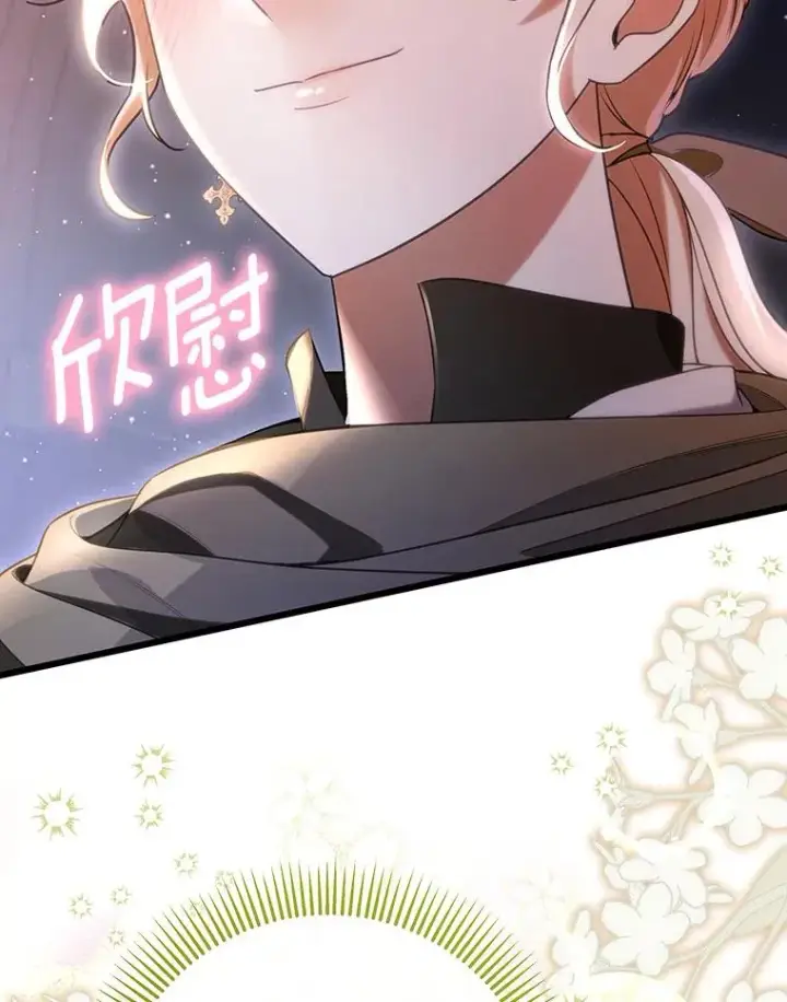 漫画《成为主角的命定救星》70.感觉还不错第87张图