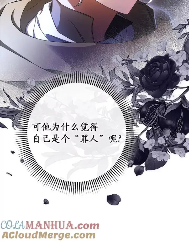 漫画《成为主角的命定救星》70.感觉还不错第9张图