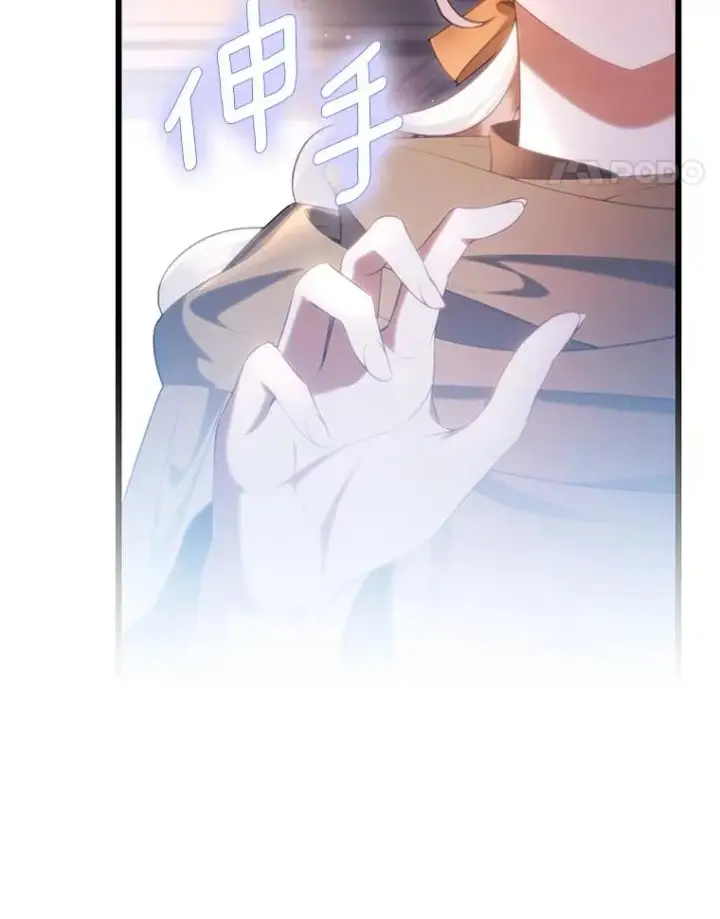 漫画《成为主角的命定救星》70.感觉还不错第92张图