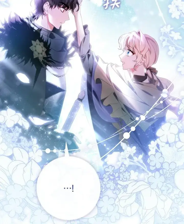 漫画《成为主角的命定救星》70.感觉还不错第94张图