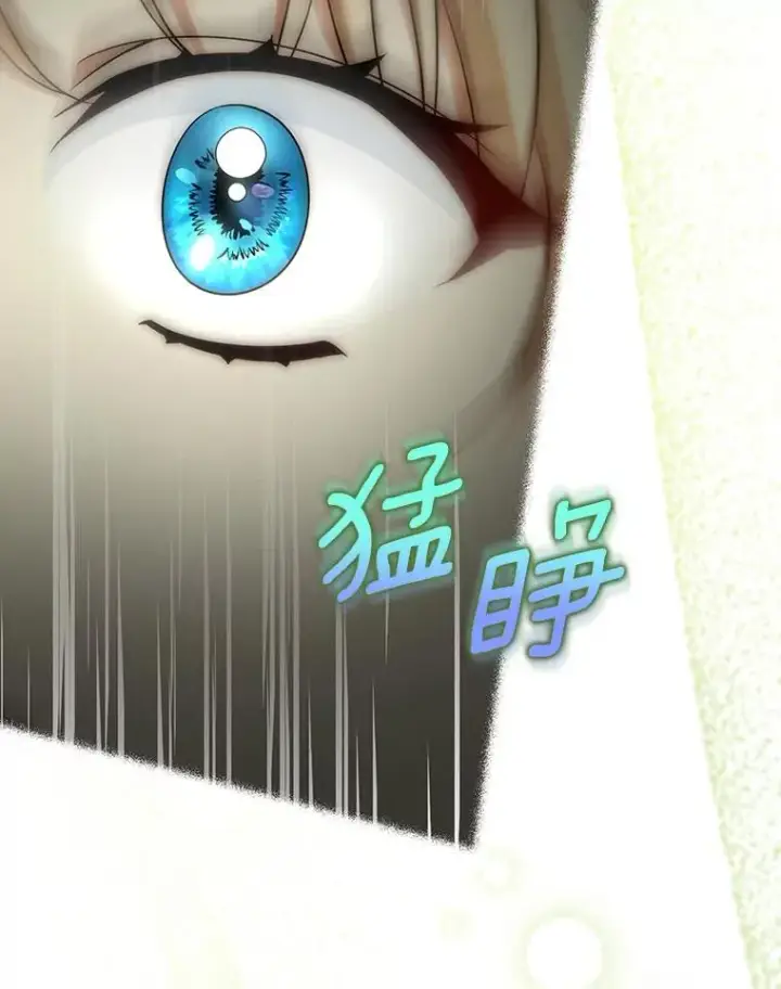 漫画《成为主角的命定救星》71.口是心非第116张图