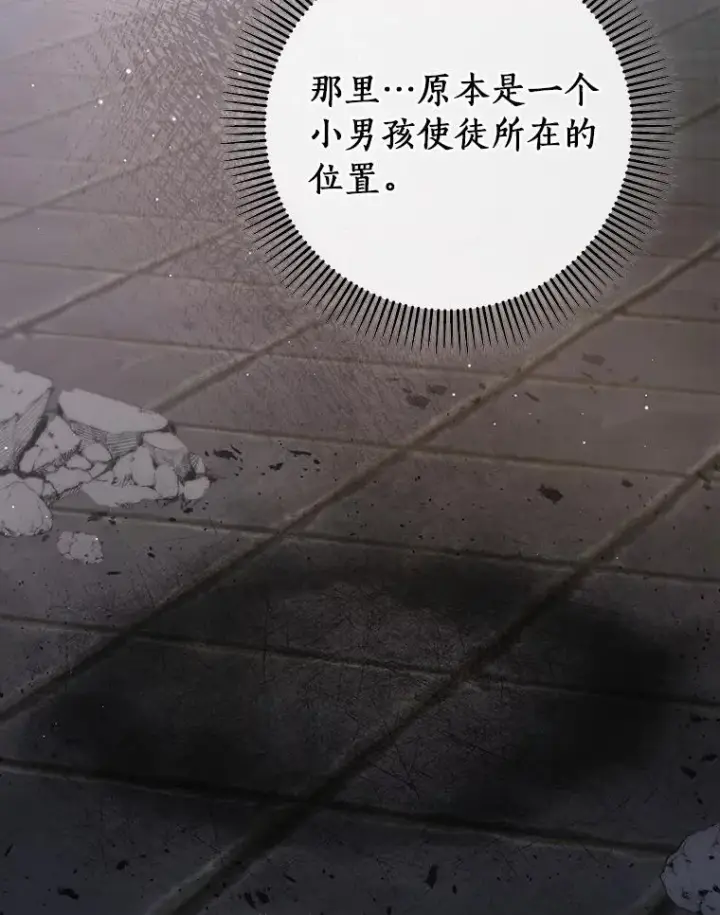 漫画《成为主角的命定救星》71.口是心非第20张图