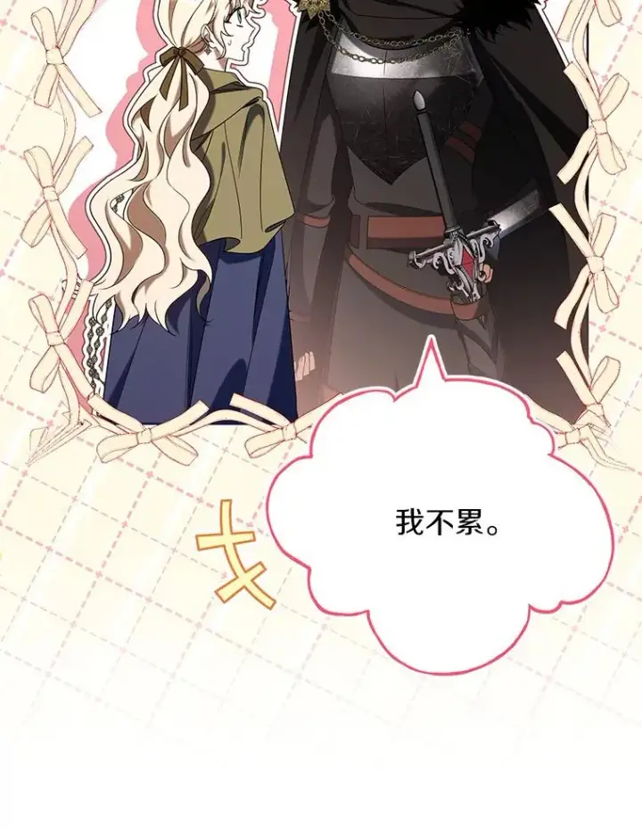漫画《成为主角的命定救星》71.口是心非第40张图