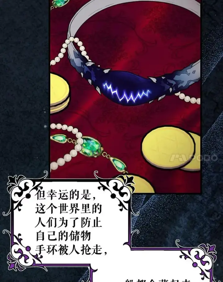 漫画《成为主角的命定救星》71.口是心非第52张图