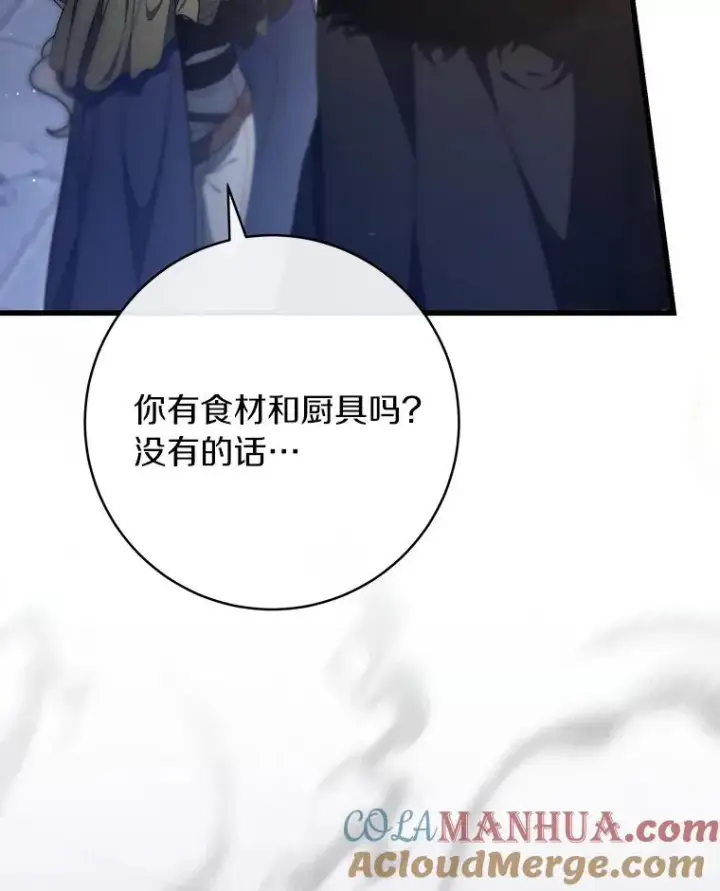 漫画《成为主角的命定救星》71.口是心非第65张图