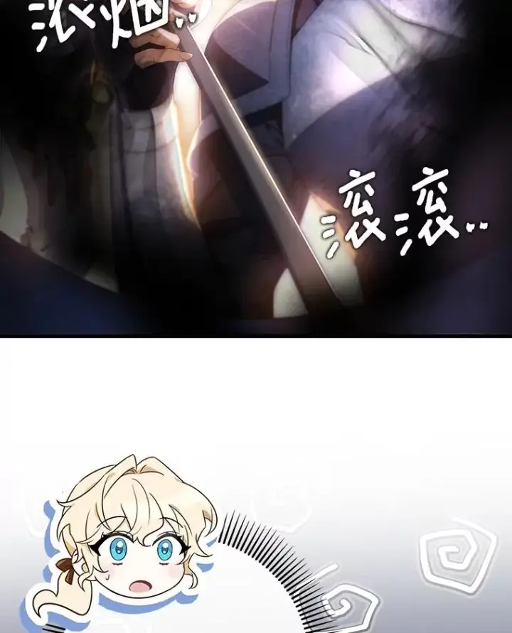漫画《成为主角的命定救星》71.口是心非第72张图