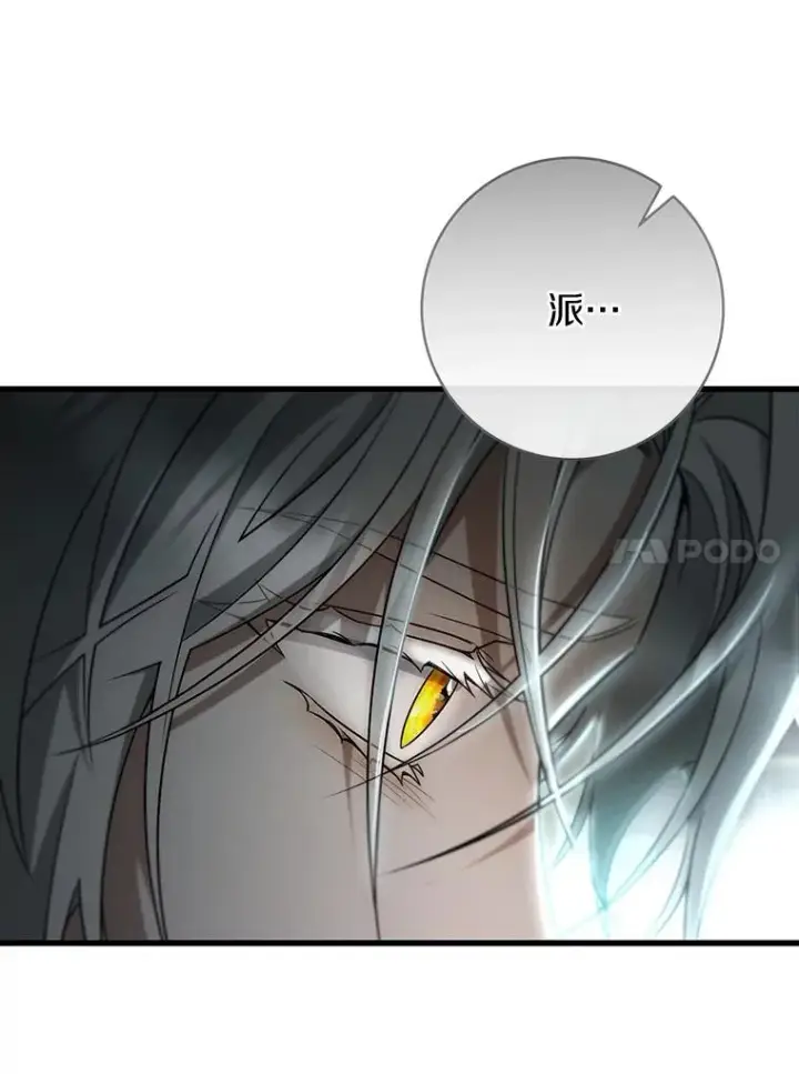 漫画《成为主角的命定救星》73.迷宫城主第35张图