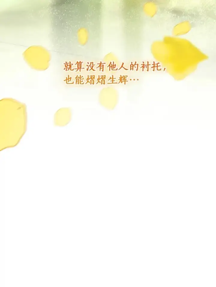 漫画《成为主角的命定救星》73.迷宫城主第82张图