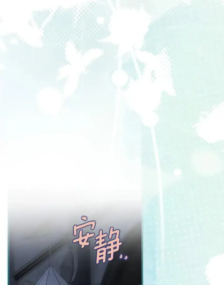 漫画《成为主角的命定救星》73.迷宫城主第87张图
