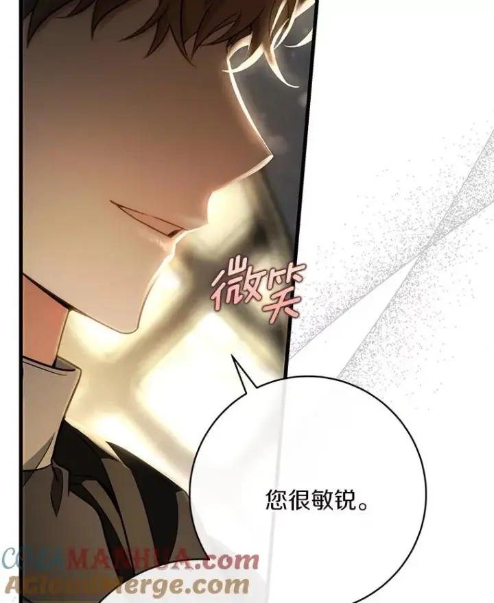 漫画《成为主角的命定救星》74.暗黑过往第137张图