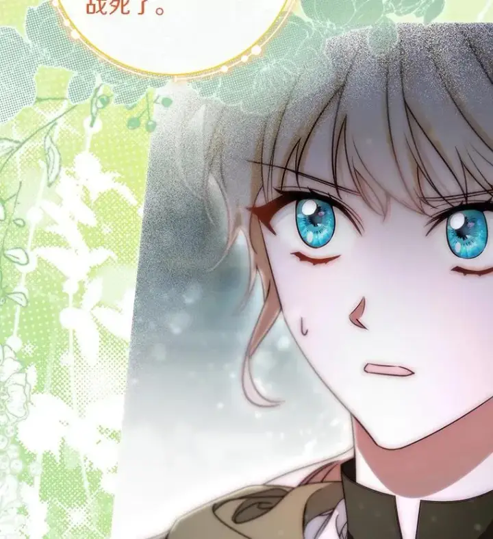 漫画《成为主角的命定救星》74.暗黑过往第50张图