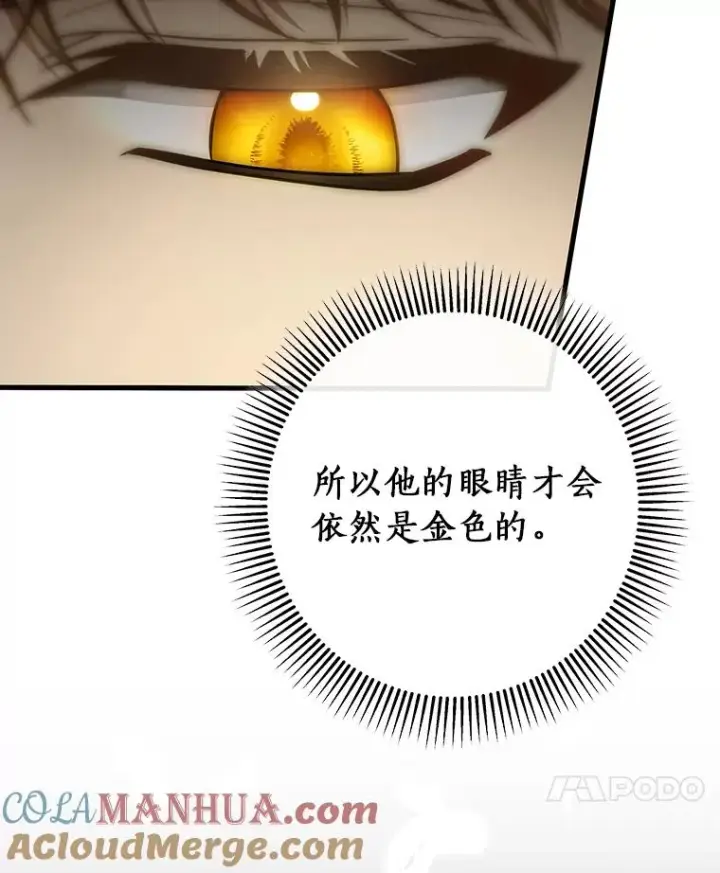 漫画《成为主角的命定救星》75.永恒守望第21张图