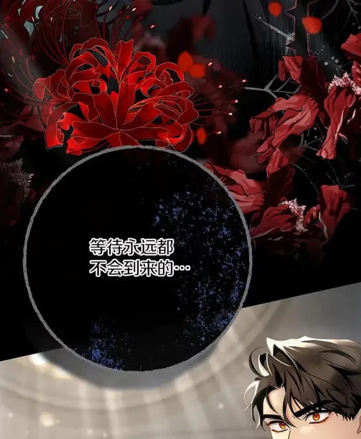 漫画《成为主角的命定救星》75.永恒守望第3张图